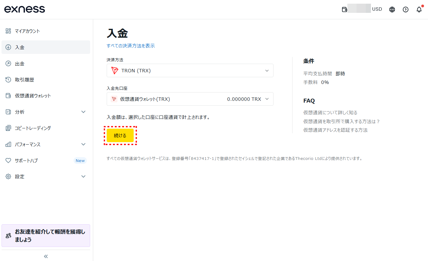 Exness入金_TRX_pc36