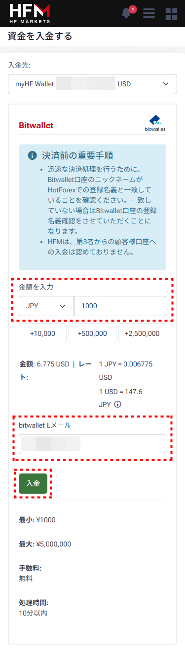 HFM_入金_bitwallet_mb11