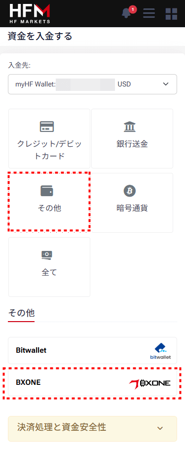 HFM_入金_BXONE_mb12