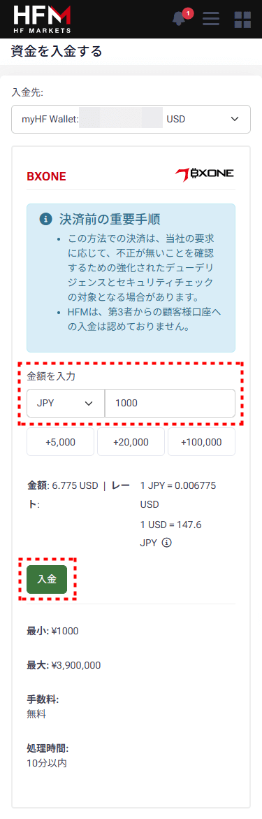 HFM_入金_BXONE_mb13