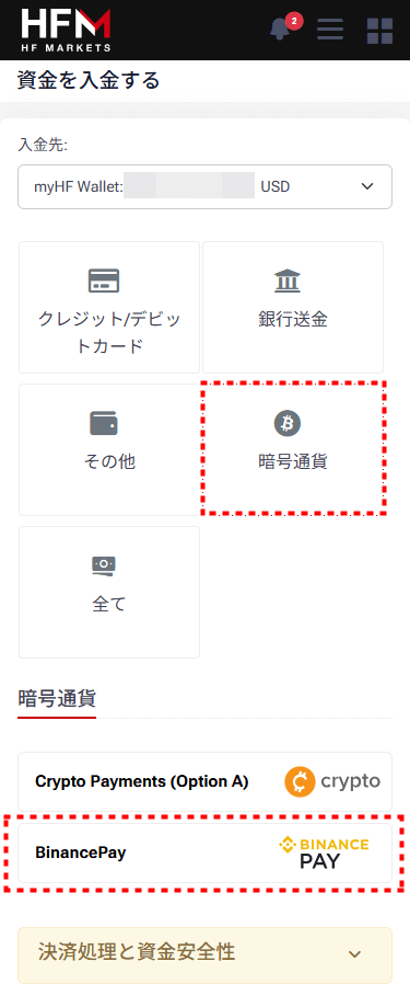 HFM_入金_Binance Pay_mb17