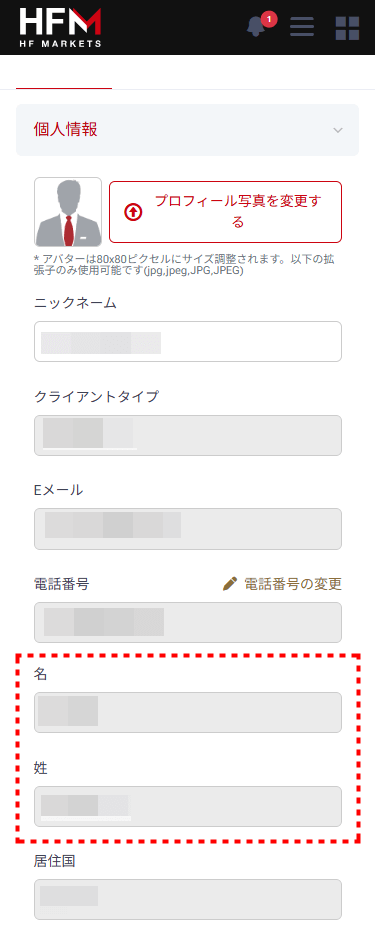 HFM_マイプロフィールチェック_mb2