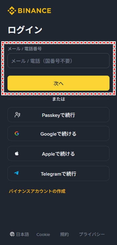 HFM_入金_Binance Pay_mb20