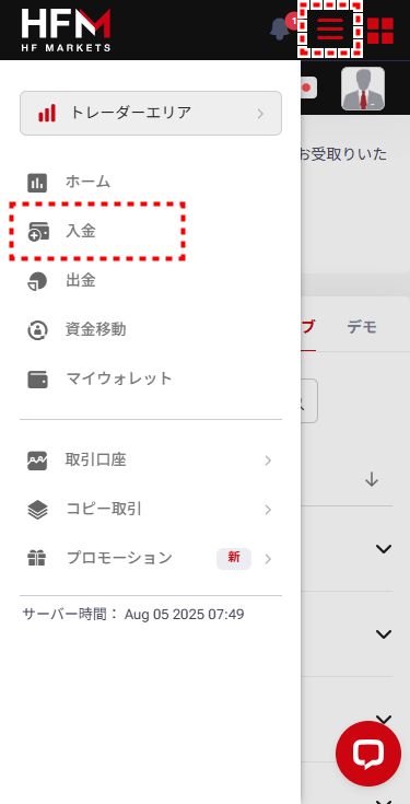 HFM入金の選択_mb3