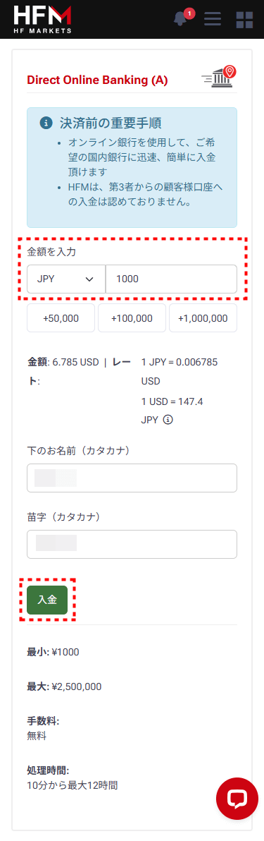 HFM_入金_銀行送金_mb5