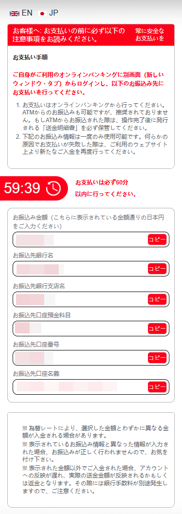 HFM_入金_銀行送金_mb6