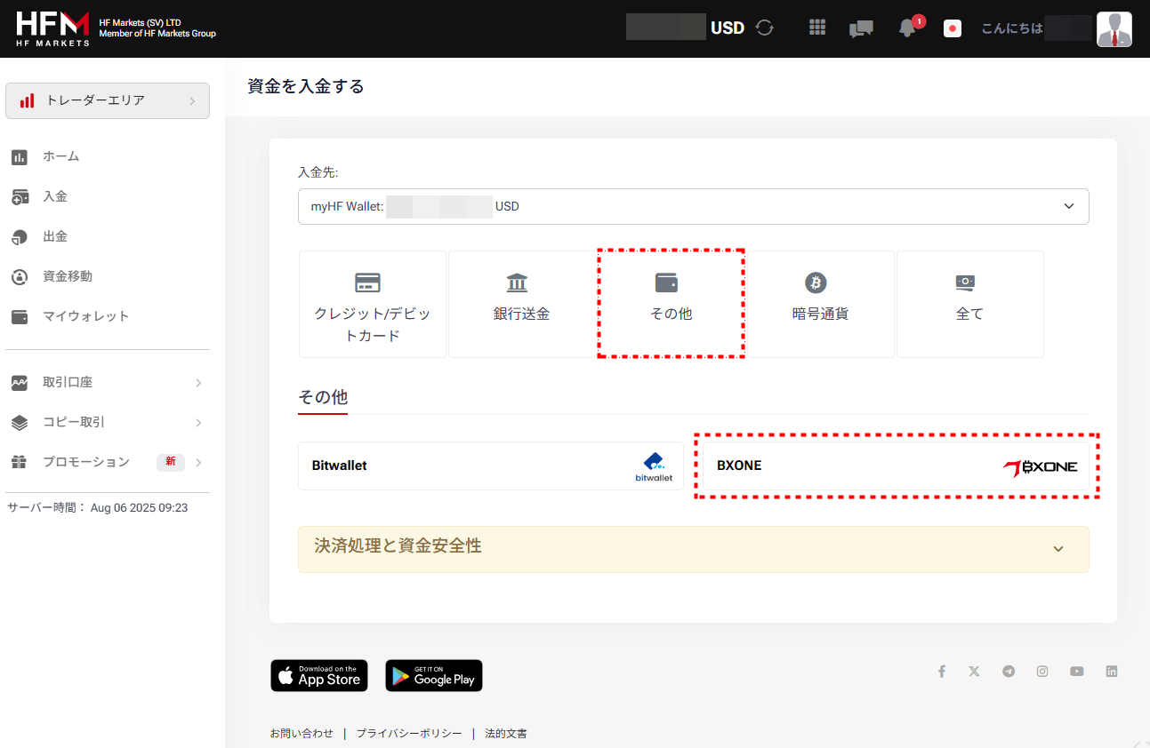 HFM_入金_BXONE_pc12