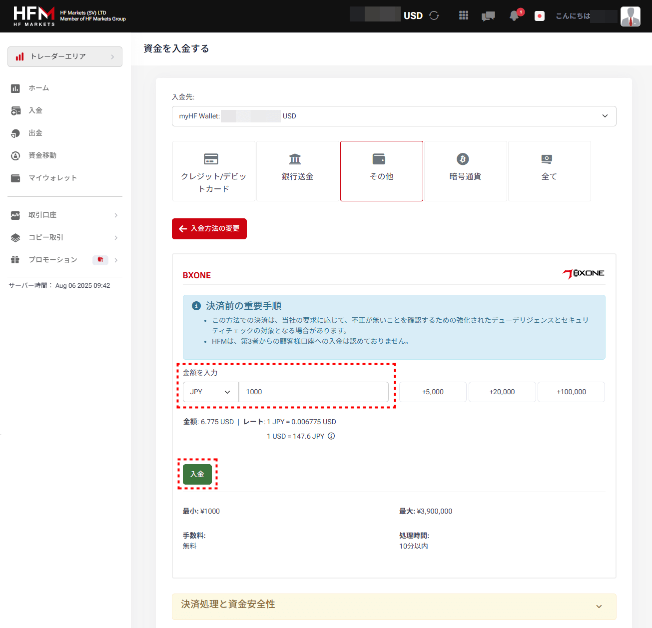 HFM_入金_BXONE_pc13