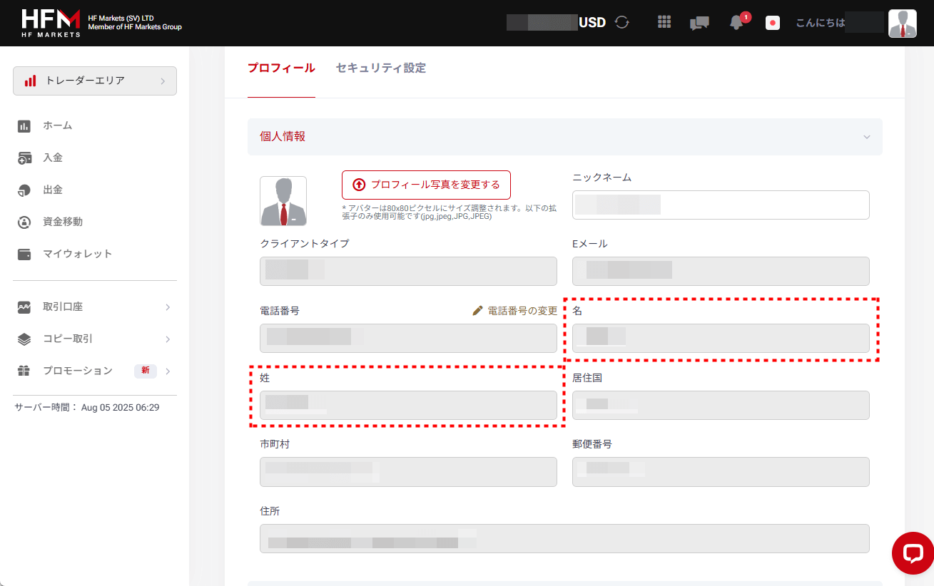 HFM_マイプロフィールチェック_pc2