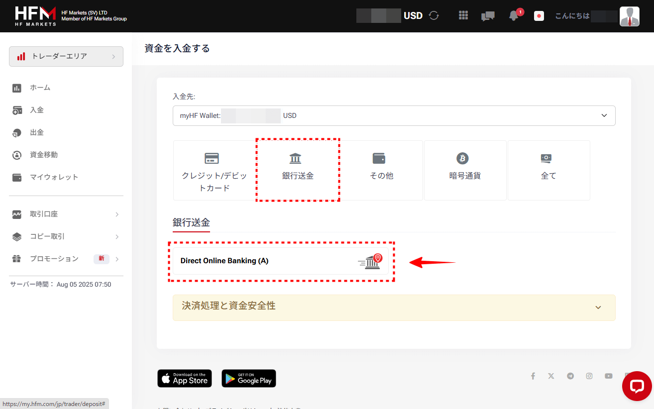 HFM_入金_銀行送金_pc4