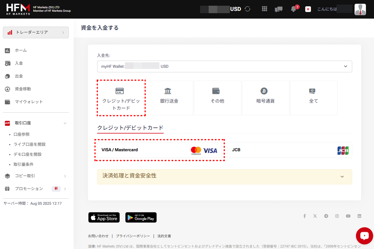 HFM_入金_クレジットカード_pc7