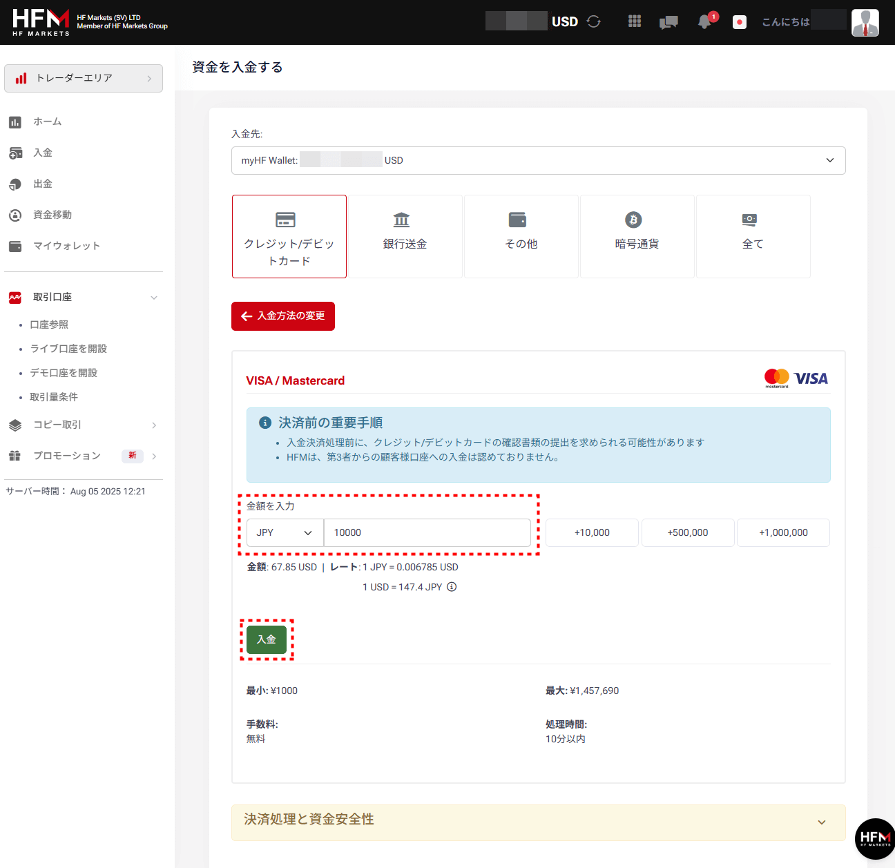 HFM_入金_クレジットカード_pc8