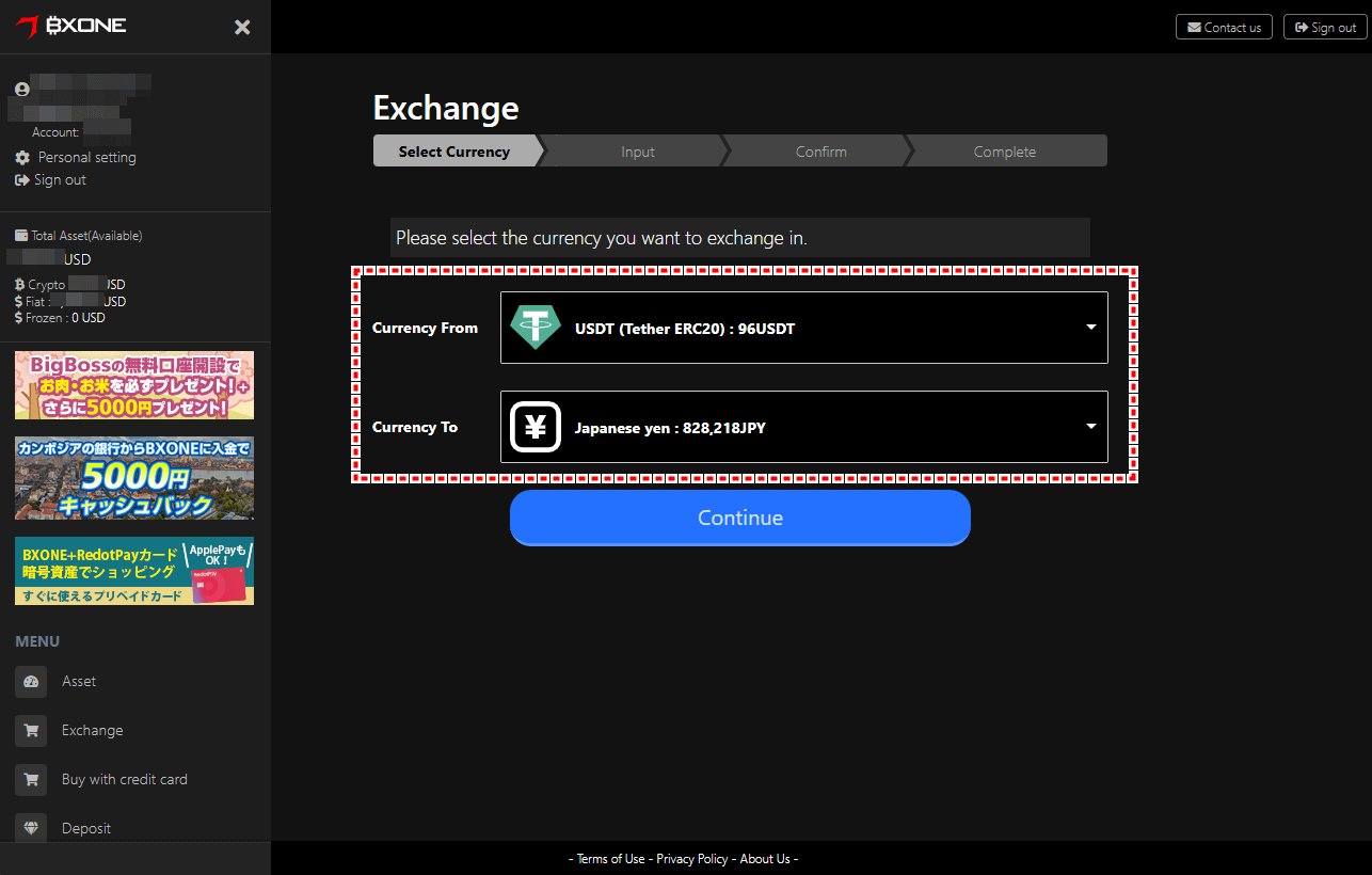 BXONE_入金_通貨の両替_pc18