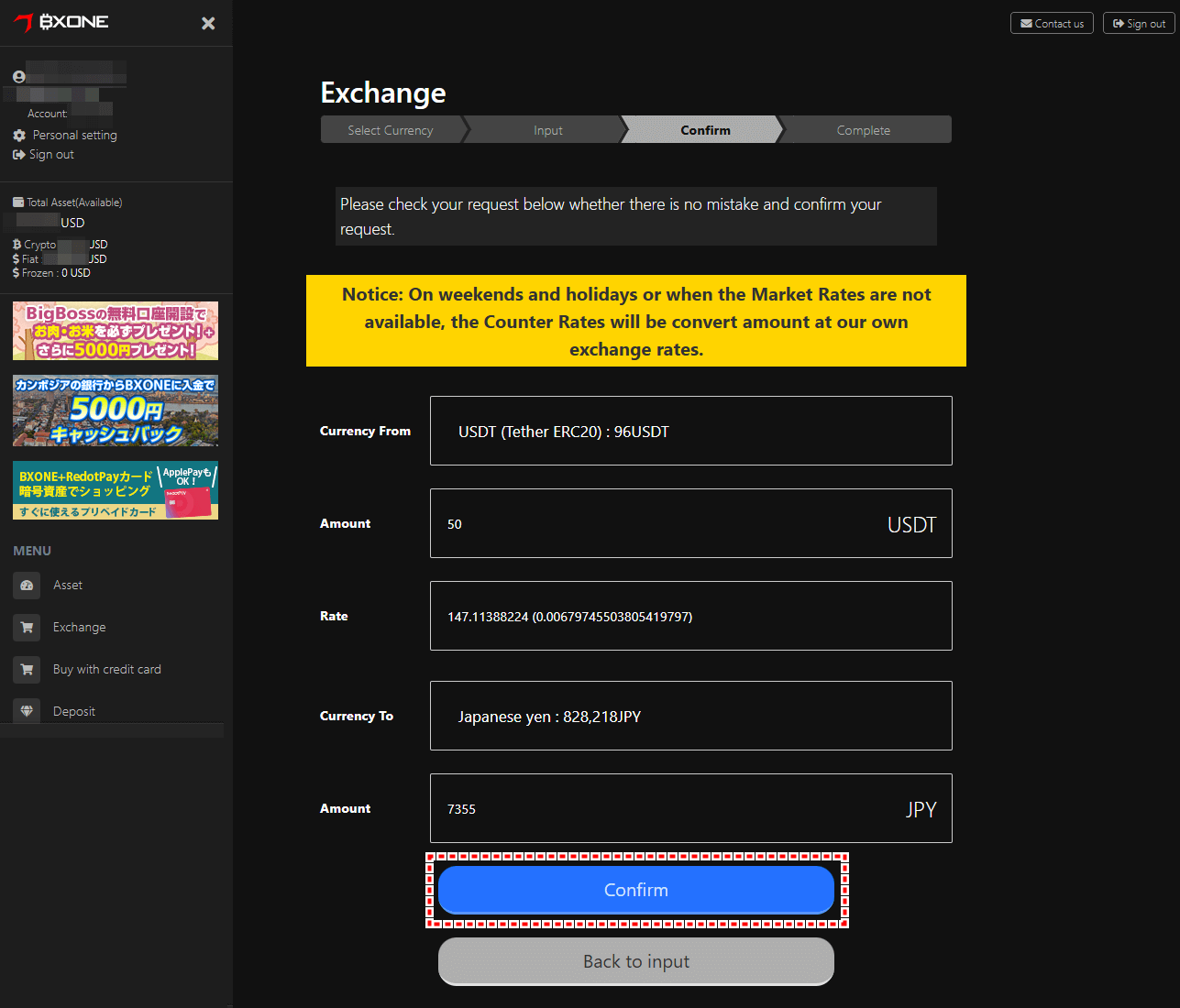 BXONE_入金_通貨の両替_pc20