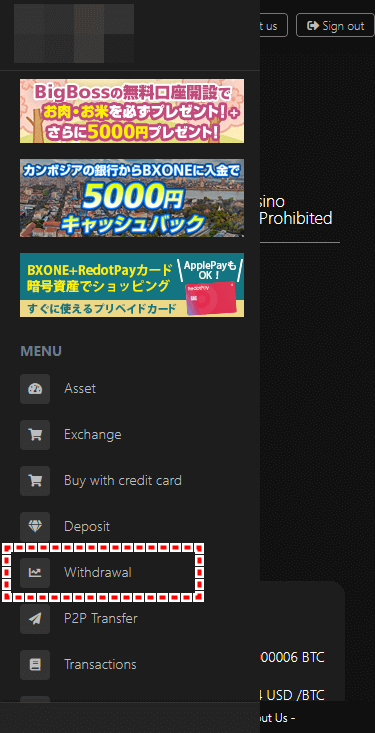 BXONE_出金_国内銀行送金_mb1
