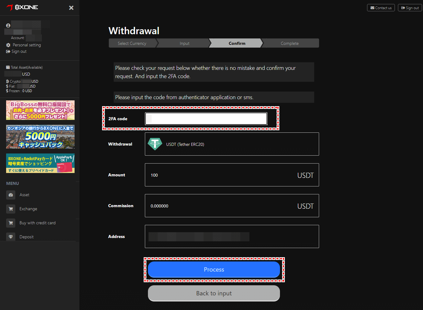 BXONE_出金_仮想通貨送金_pc11