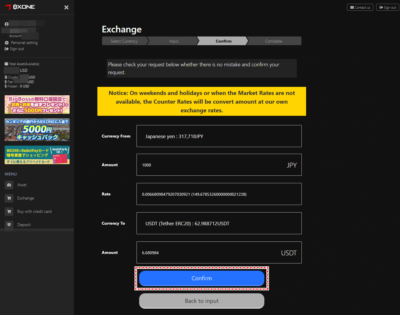 BXONE_出金_円から仮想通貨に両替_pc8