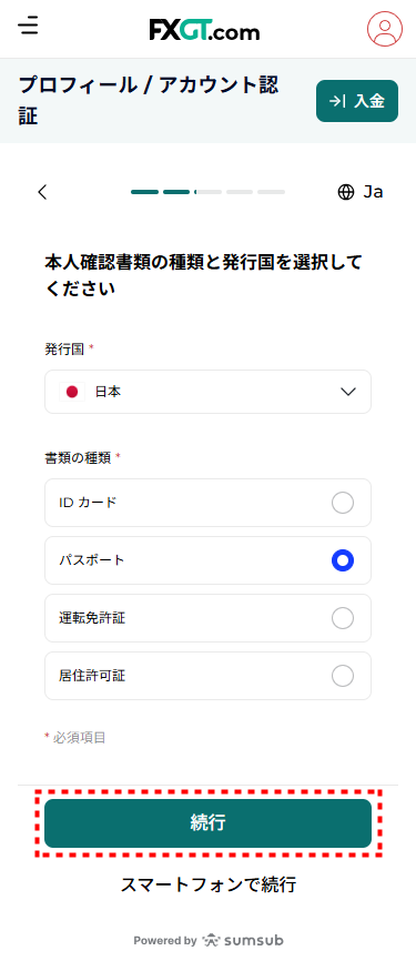 FXGT_口座開設_書類提出_mb10