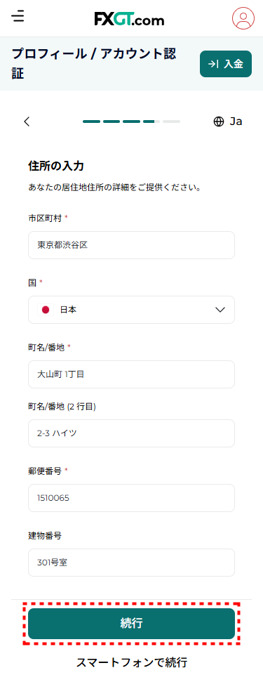 FXGT_口座開設_書類提出_mb12