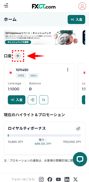 FXGT_口座開設_取引口座開設_mb16