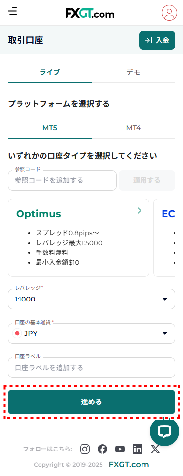 FXGT_口座開設_取引口座開設_mb17
