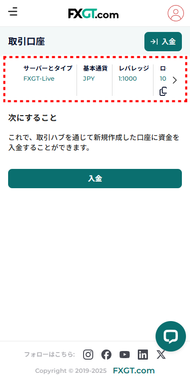 FXGT_口座開設_取引口座開設_mb18