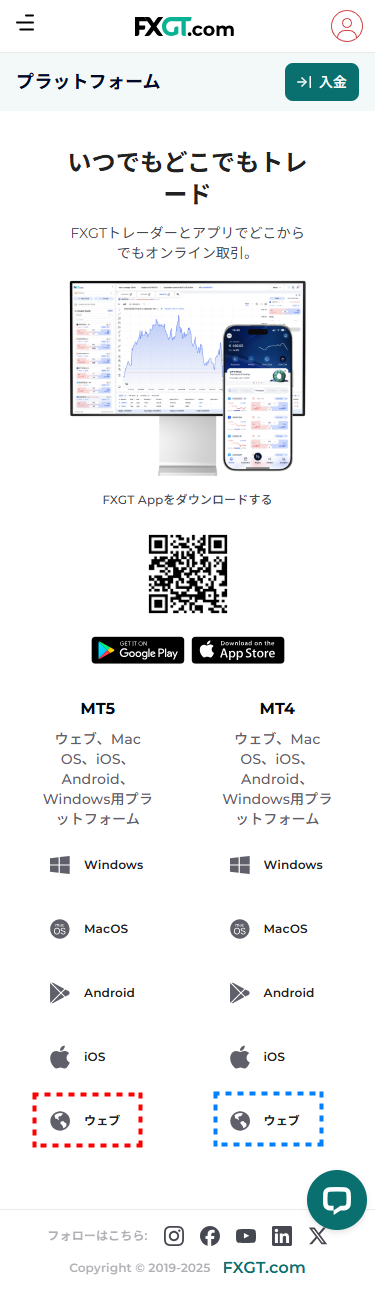 FXGT_口座開設_MT4ダウンロード_mb23