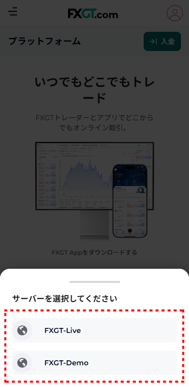 FXGT_口座開設_MT4ログイン_mb33