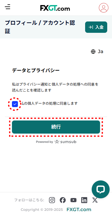 FXGT_口座開設_個人情報認証_mb7