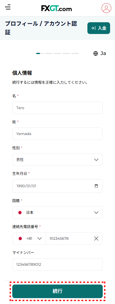 FXGT_口座開設_個人情報認証_mb8