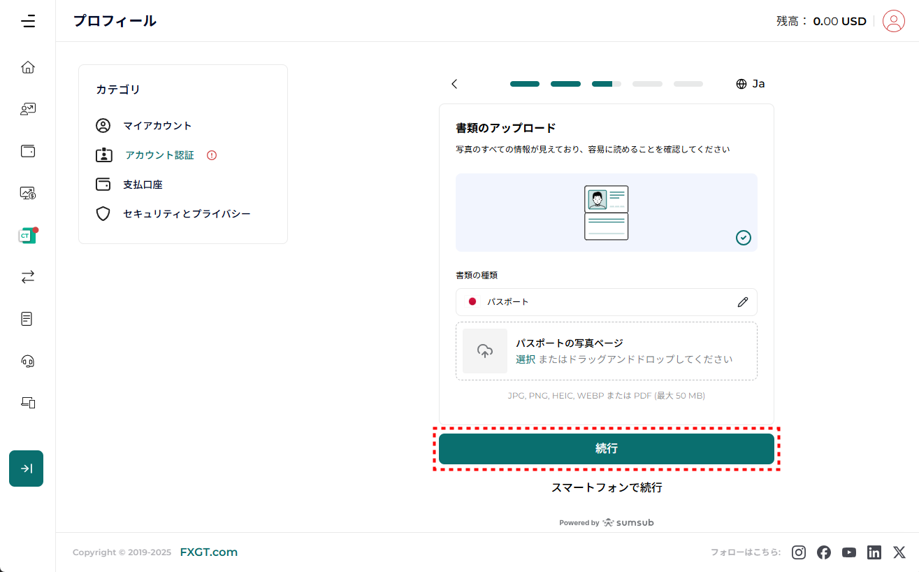 FXGT_口座開設_書類提出_pc11