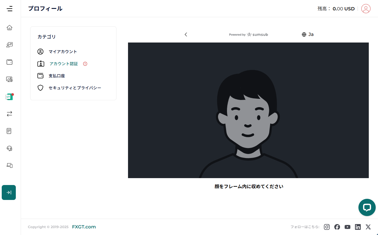 FXGT_口座開設_カメラ認証_pc15