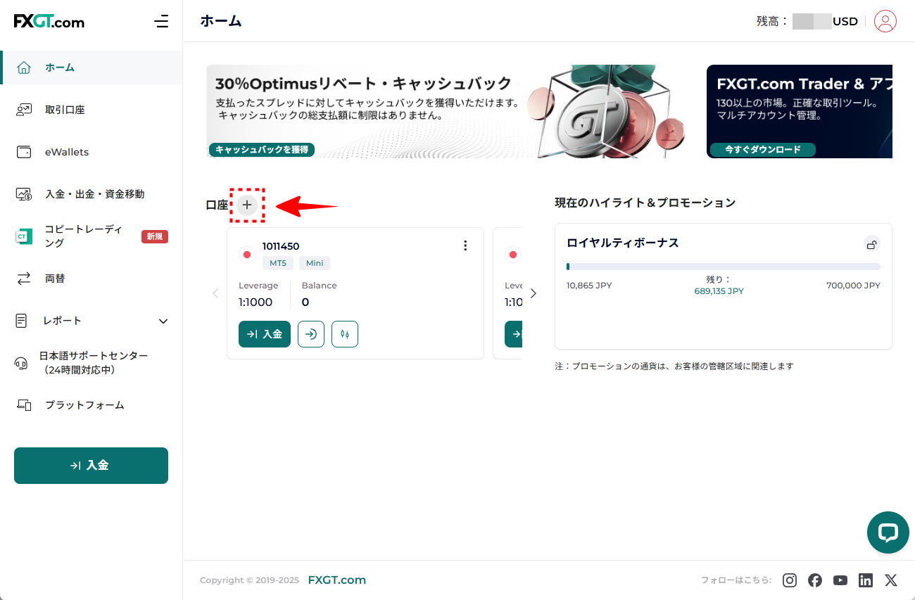FXGT_口座開設_取引口座開設_pc16