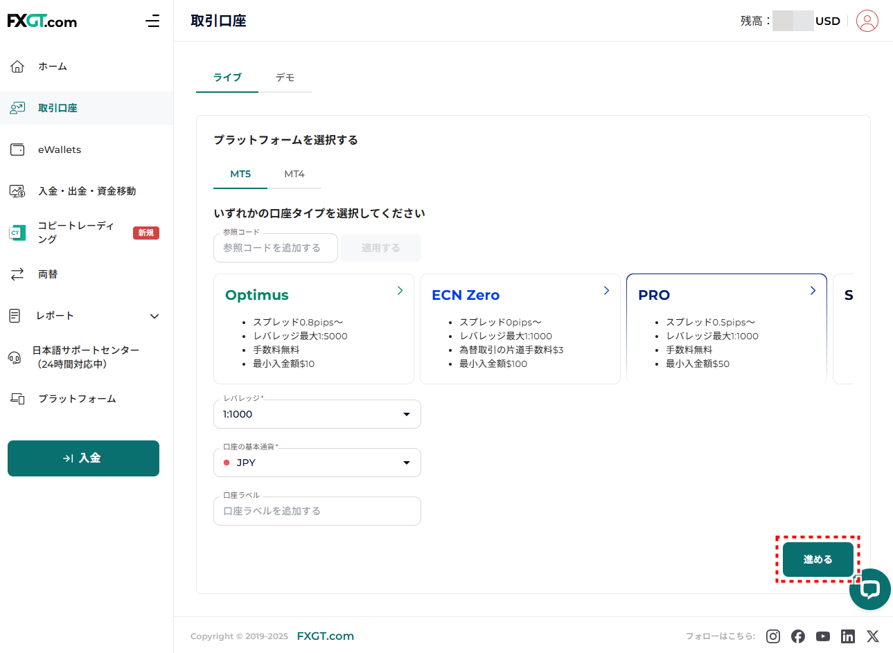 FXGT_口座開設_取引口座開設_pc17