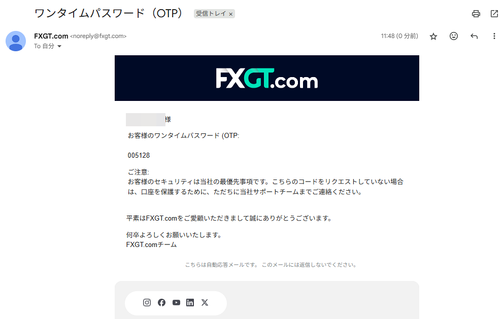 FXGT_口座開設_メール認証_pc4