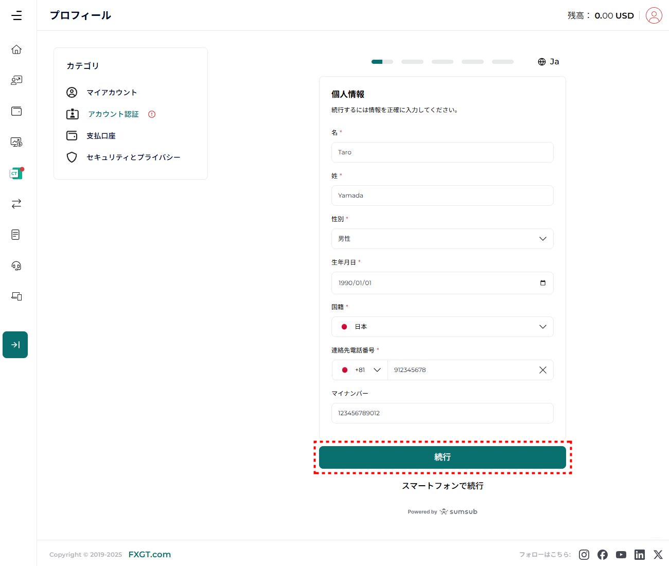 FXGT_口座開設_個人情報認証_pc8