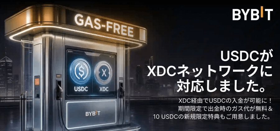 今だけ出金手数料無料&入金特典のWチャンス