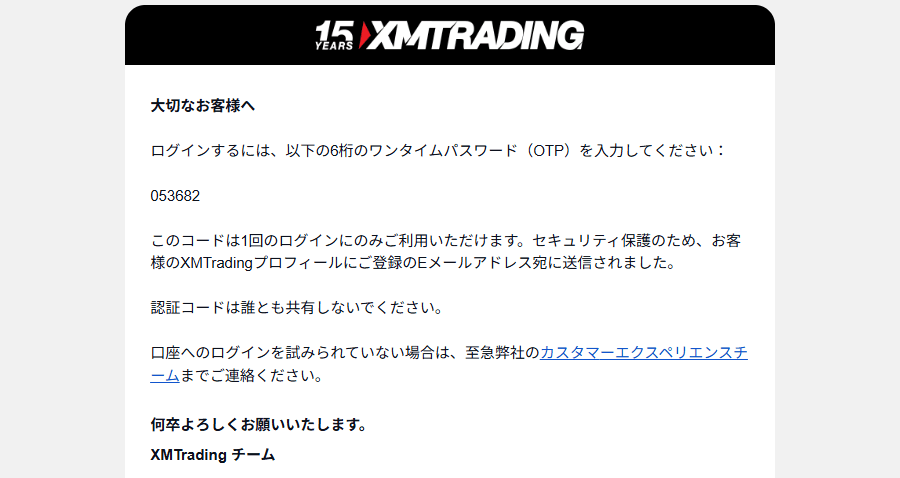 XMTrading_リアル口座開設_認証コードを入力する_パソコン画面