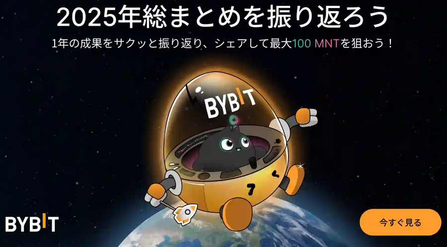 【2025年総まとめ】相場サイクルを超えて、次を見据えよう