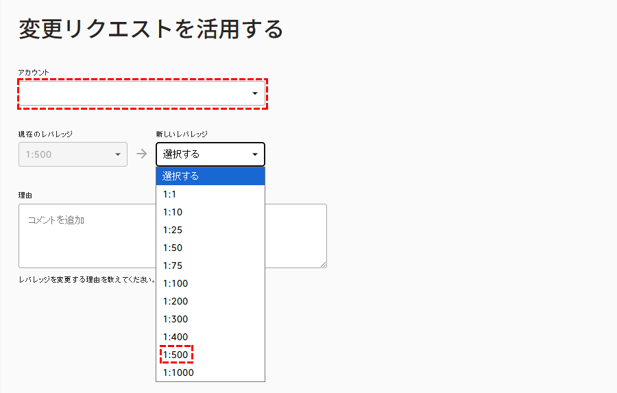 1:500を選択し理由を記入_pc