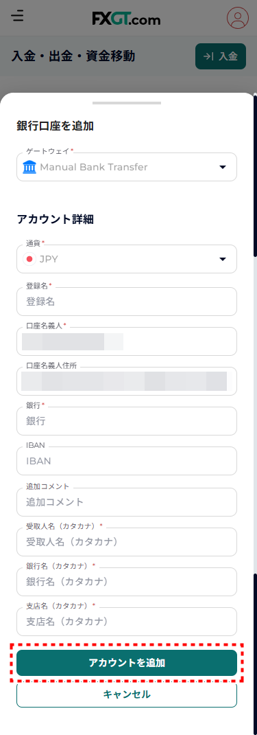 FXGT_出金_銀行送金_mb4
