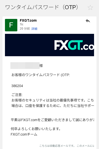 FXGT_出金_銀行送金_mb8