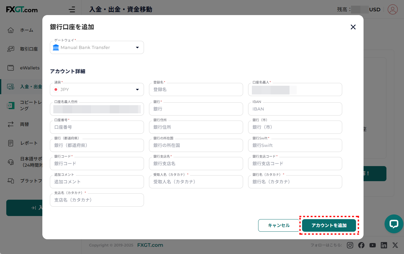 FXGT_出金_銀行送金_pc4