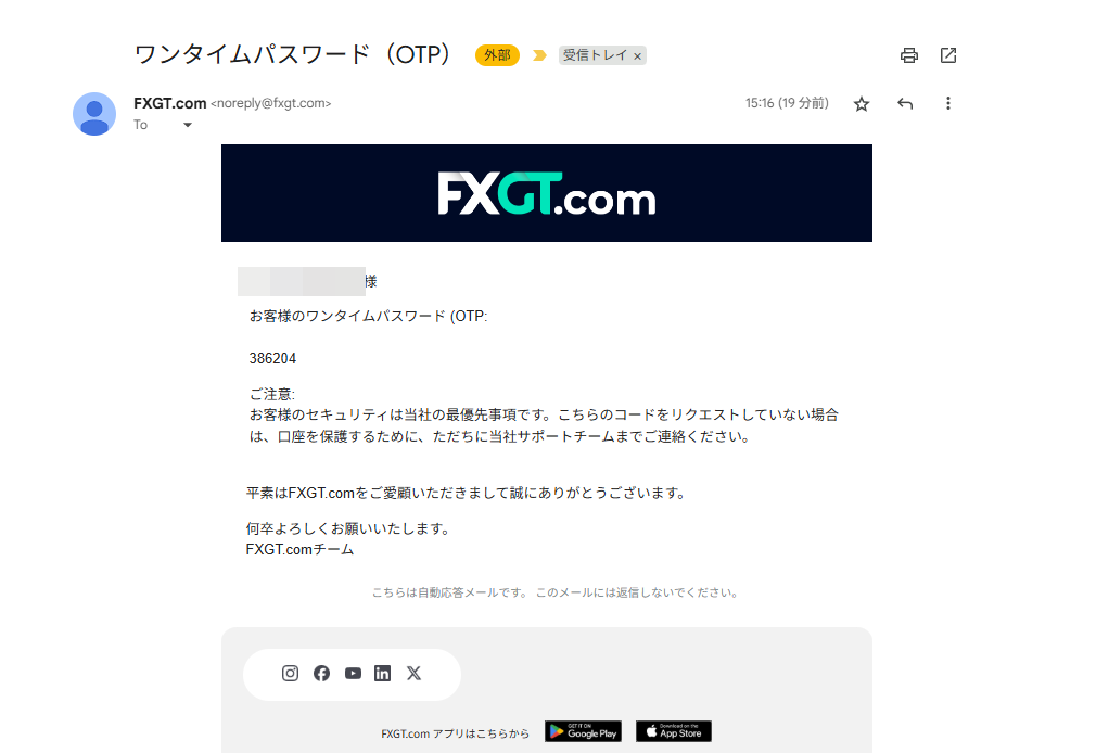 FXGT_出金_銀行送金_pc8