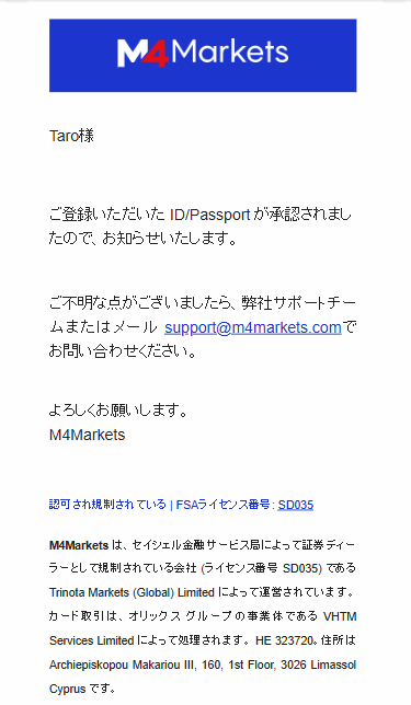 M4Markets口座開設KYC認証メール_mb