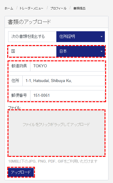 M4Markets口座開設住所証明提出_mb