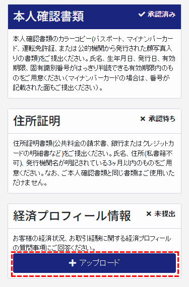 M4Markets口座開設経済プロフィール情報ページ_mb