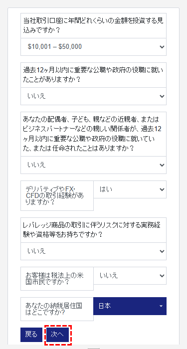 M4Markets口座開設取引経験選択_mb