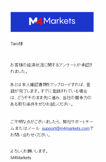 M4Markets口座開設経済プロフィール情報完了_mb