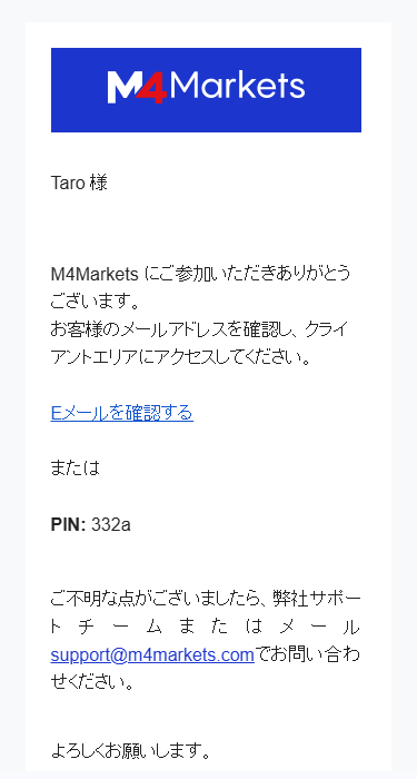 M4Markets口座開設メール認証_mb